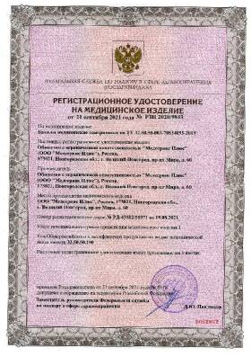 Бахилы 2019 г.